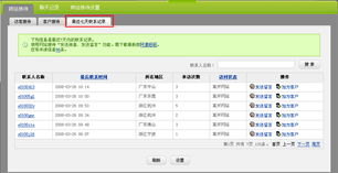 兰州宏点信息技术有限责任公司产品帮助与网站接待服务